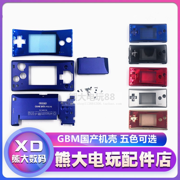 GameBoy ũ ܼ ü Ŀ   OEM ݼ ǰ   ̽ GB-M